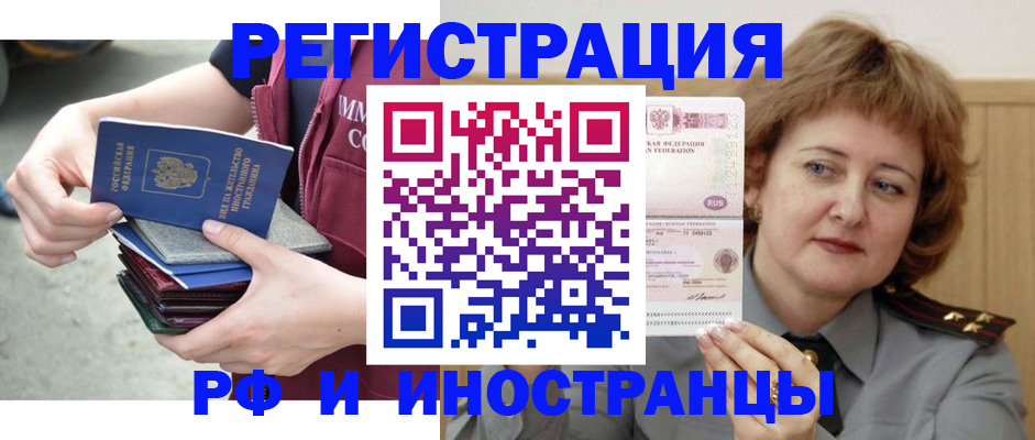 прописка в квартире в Губкинском